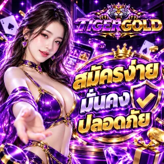 TIGERGOLD - Promotion